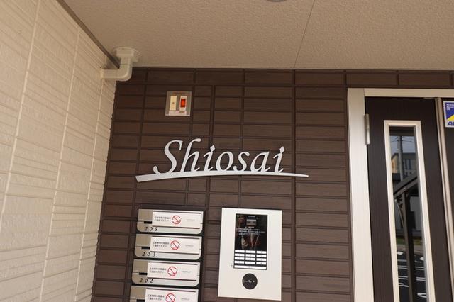 SHIOSAI