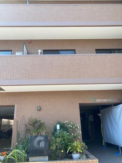 グランドヒルズ大森
