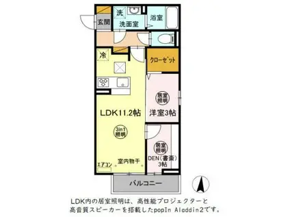 アマーテ姫子 A棟(1LDK/1階)の間取り写真