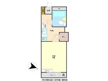 アポスタ蔵本公園(1K/2階)の間取り写真