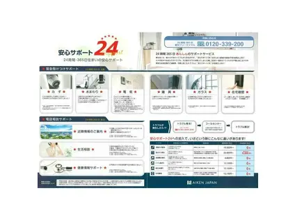 REGALEST荒井(1LDK/1階)の間取り写真