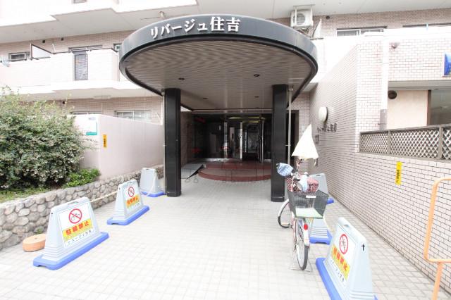 リバージュ住吉