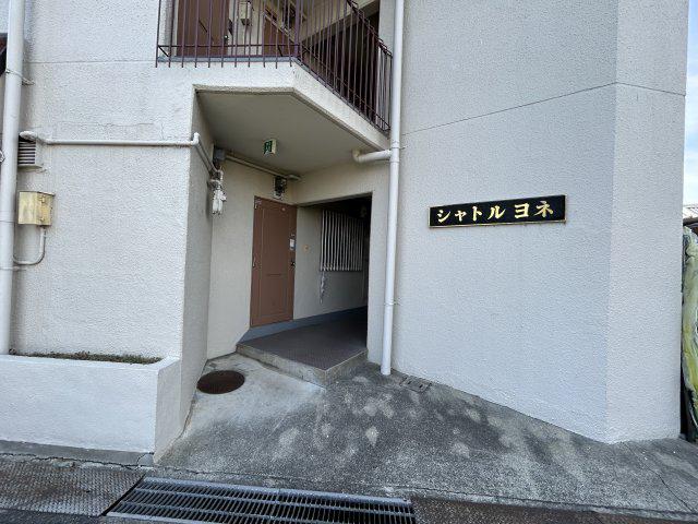 シャトルヨネ