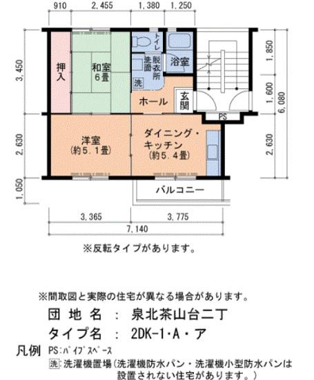 泉北茶山台二丁3-25号棟(2DK/4階)の間取り写真
