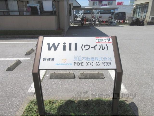 WILL