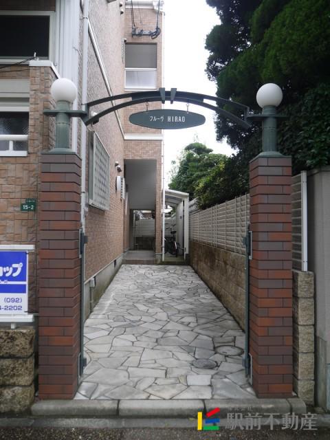 フルーヴHIRAO