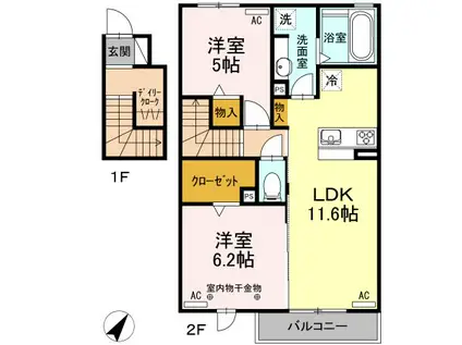 オレンジガーデン A(2LDK/2階)の間取り写真