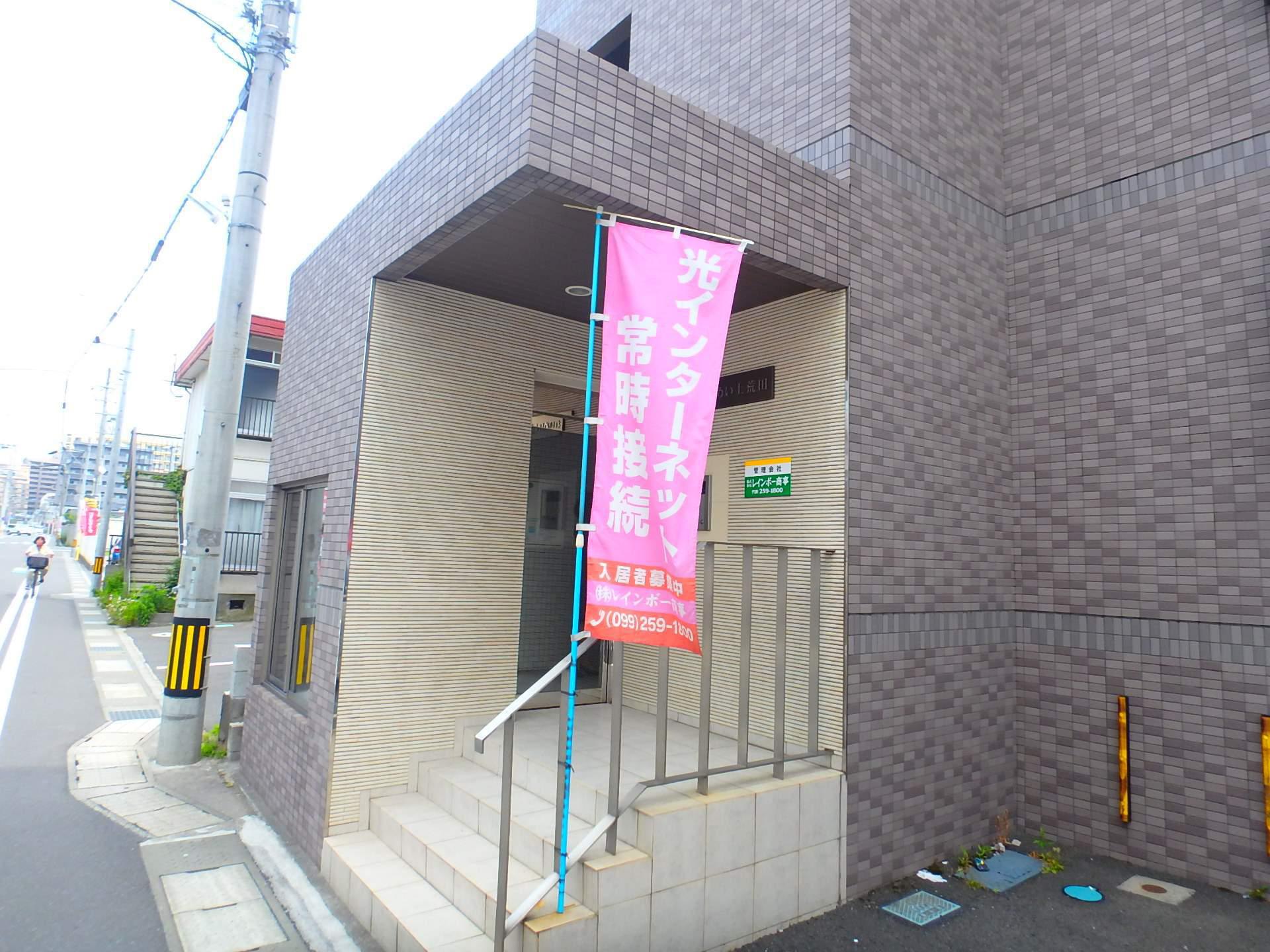 れいめい上荒田