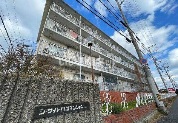 シーサイド貝掛マンションB棟