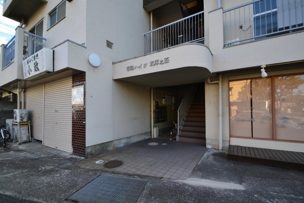 市隆ハイツ武庫之荘