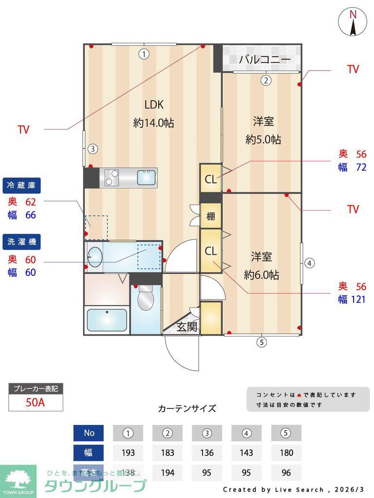SOLASIA RESIDENCE 中野(2LDK/5階)の間取り写真
