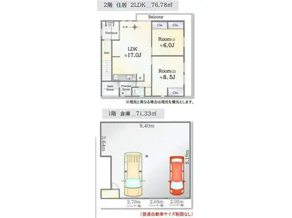 本所4丁目(2LDK/2階)の間取り写真