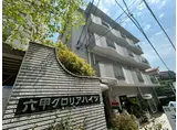 六甲グロリアハイツ