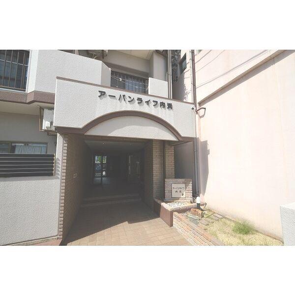 アーバンライフ内浜
