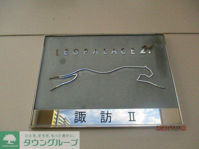 レオパレス諏訪II(1K/1階)