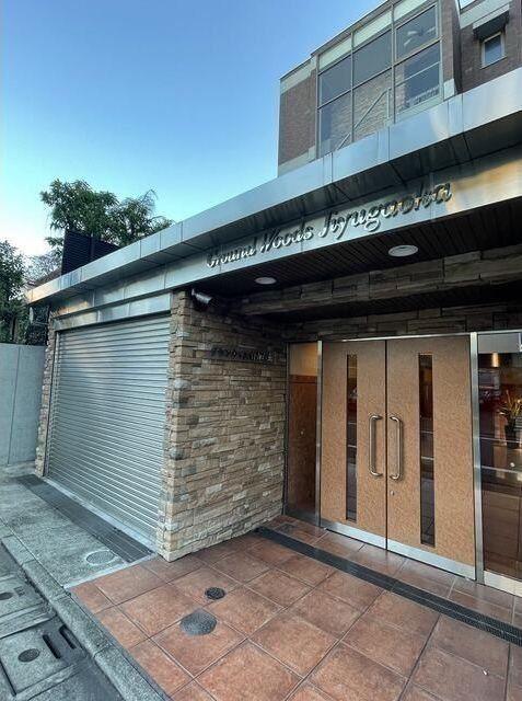 グランウッズ自由が丘