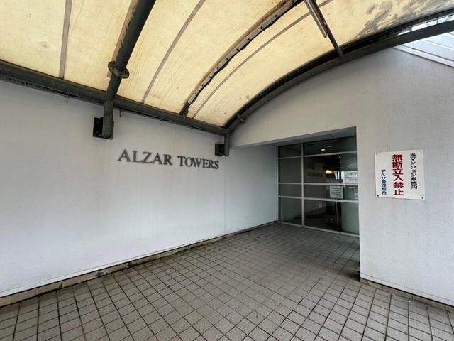 アルザ泉大津グリーンタワー