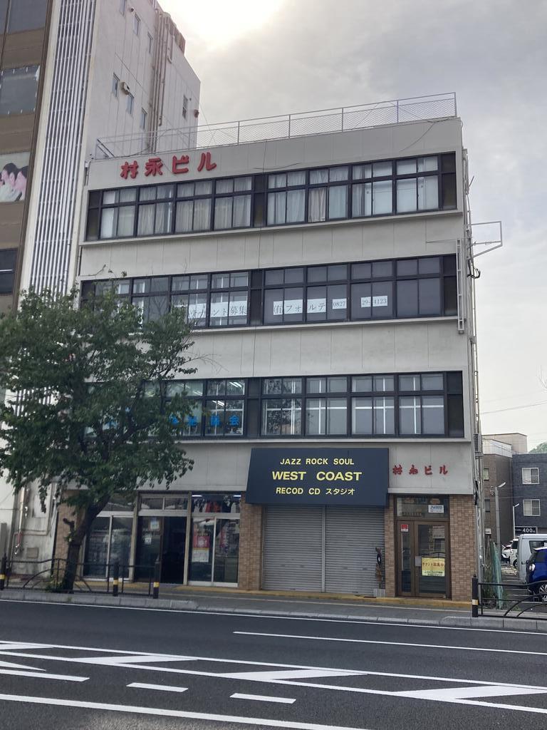 村永ビル