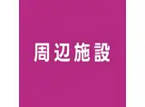 代々木参宮橋テラス