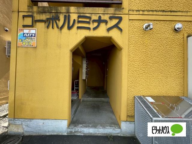 コーポルミナス