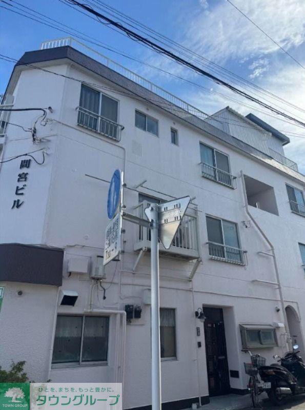 間宮ビル