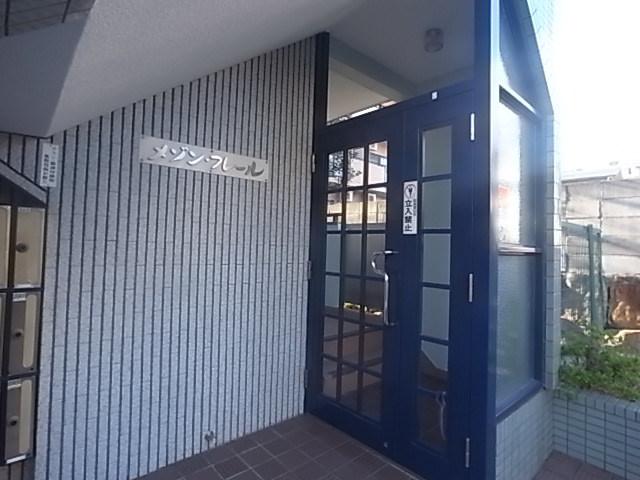 メゾンフレール