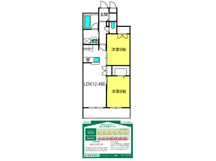 オカバさいたま日進ヘーベルメゾン(2LDK/2階)の間取り写真