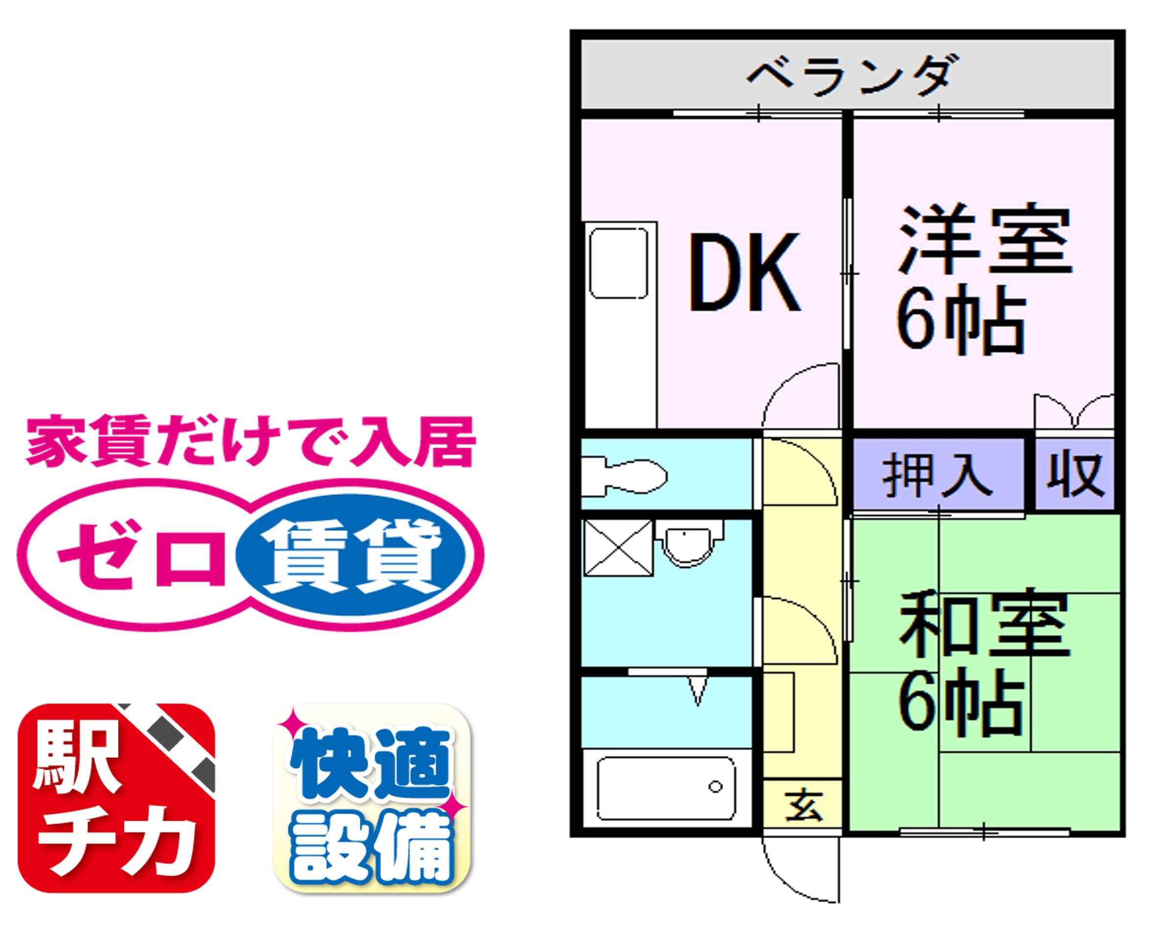 グランデージ光(2DK/2階)の間取り写真