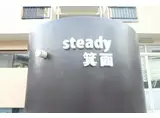 STEADY箕面