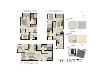 REGALEST荒井(2LDK/3階)の間取り写真