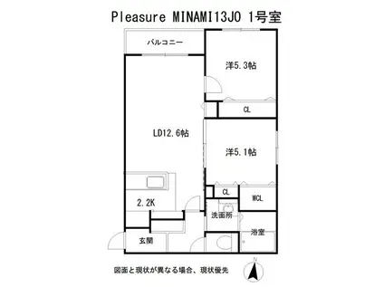 PLESURE MINAMI 13 JO(2LDK/2階)の間取り写真