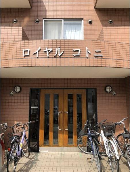 ロイヤルコトニ