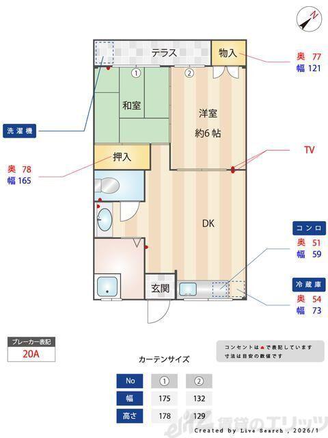 中之島ハイツ(2DK/1階)の間取り写真