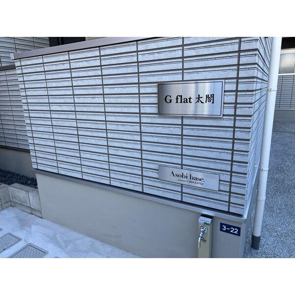 G FLAT 太閤