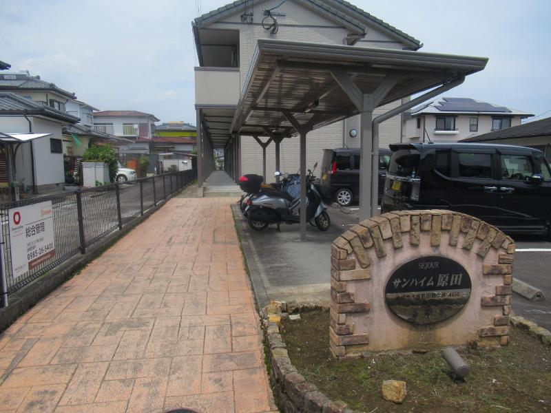 サンハイム原田