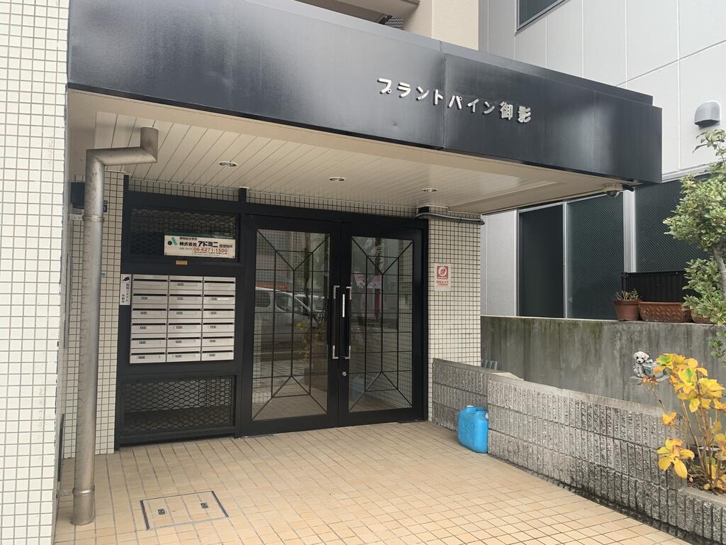 プラントパイン御影
