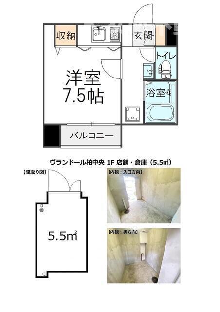 ヴランドール柏中央(ワンルーム/1階)の間取り写真
