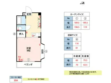 アメニティタウンハウスF(ワンルーム/2階)の間取り写真