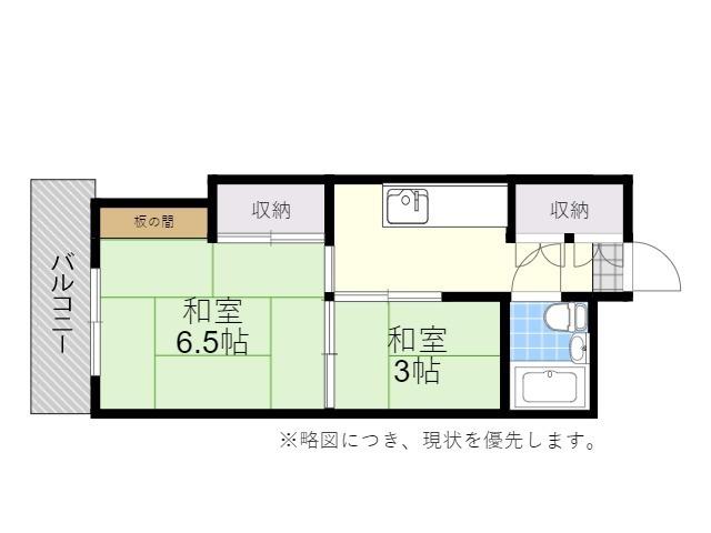 第2塩屋コーポ(2K/2階)の間取り写真