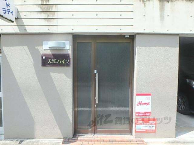 入江ハイツ