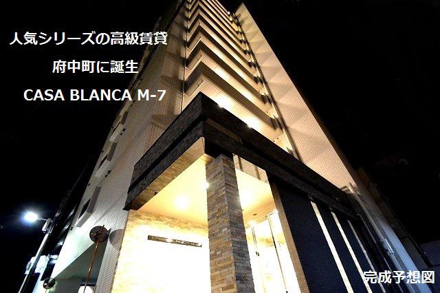 CASA BLANCA M-7