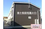 TRES十和田宅建メイト