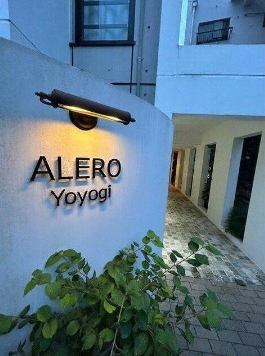 アレーロ代々木