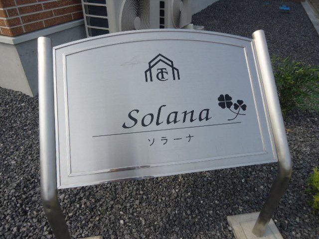 SOLANA