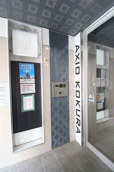 アクシオ小倉