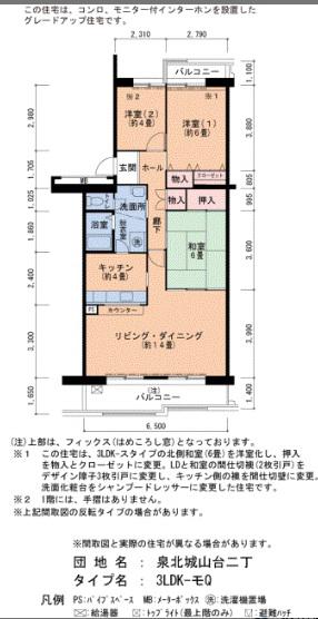 泉北城山台二丁3-27(3LDK/3階)の間取り写真