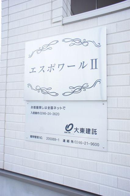 エスポワールII