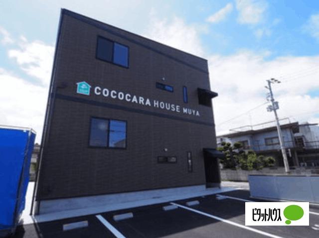 ココカラハウス撫養