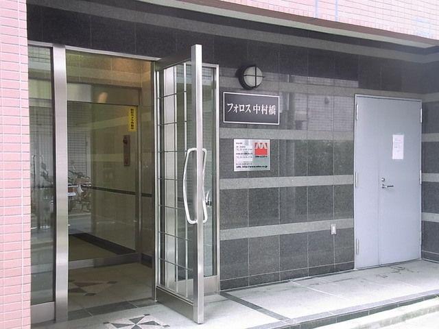 フォロス中村橋