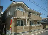 アビタシオン向山西